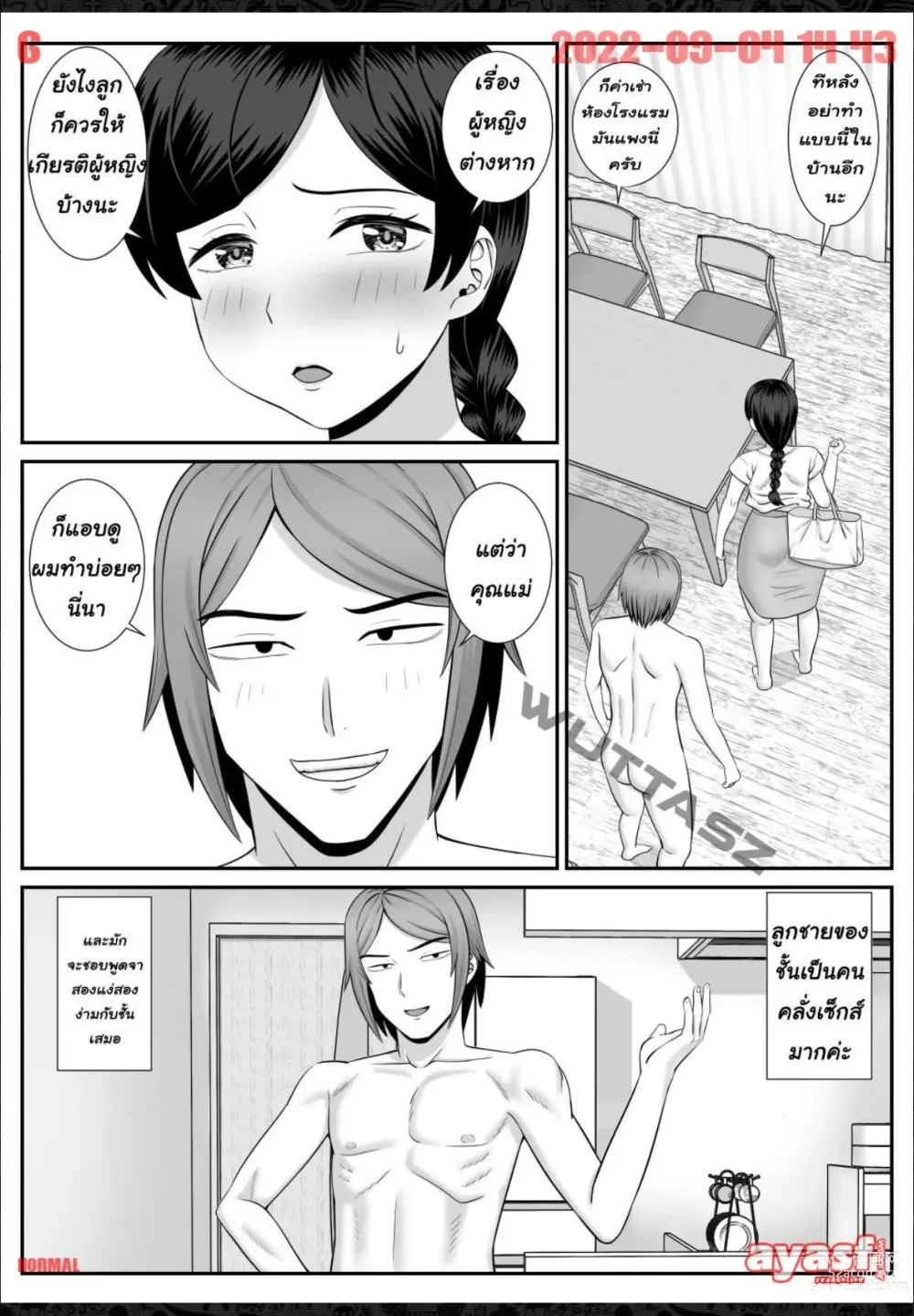 Page 6 of doujinshi Less no Hahaoya ga Yarichin no Musuko ni Semarareru -