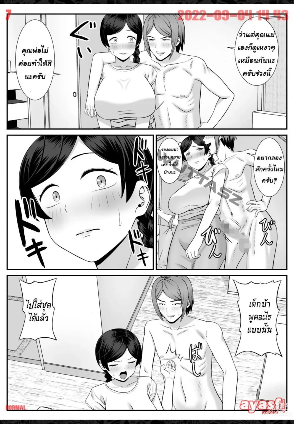 Page 7 of doujinshi Less no Hahaoya ga Yarichin no Musuko ni Semarareru -