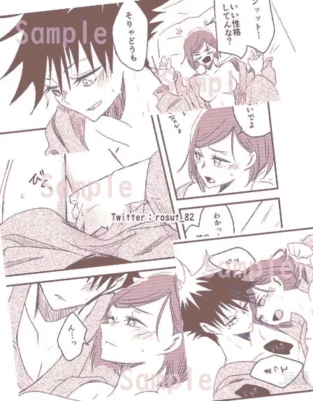 Page 7 of doujinshi Kataomoi no Nochi ni