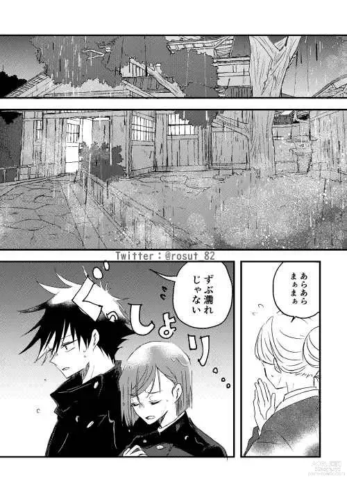 Page 9 of doujinshi Kataomoi no Nochi ni