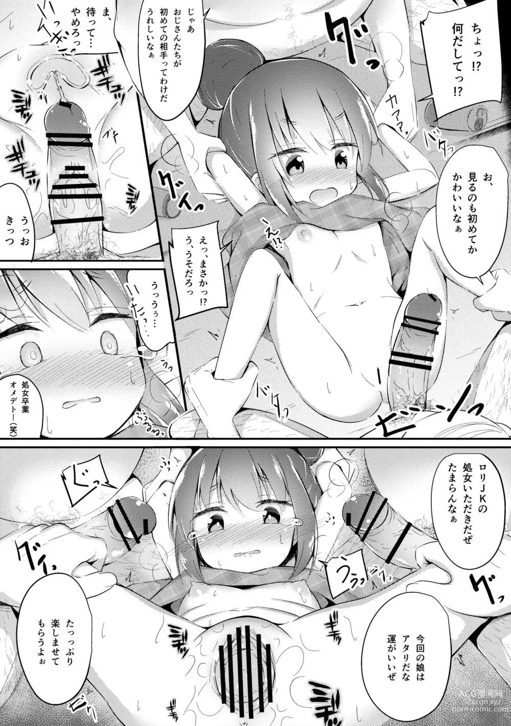 Page 2 of doujinshi HiAce Sarechatta Shima Rin