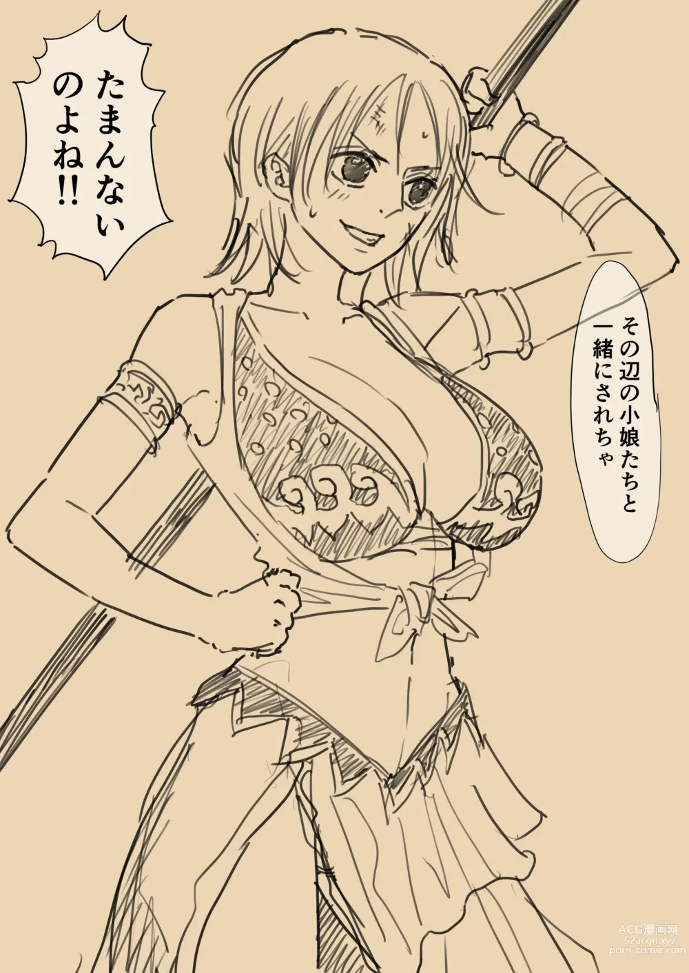 Page 59 of doujinshi Nami Manga + various bonus