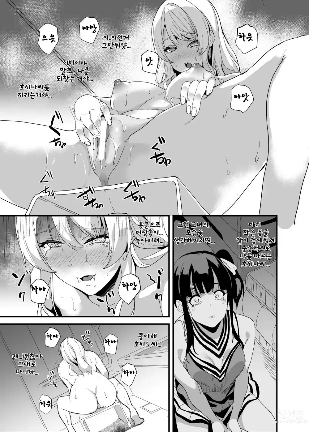 Page 3 of doujinshi Tanin ni Naru Kusuri 4.2