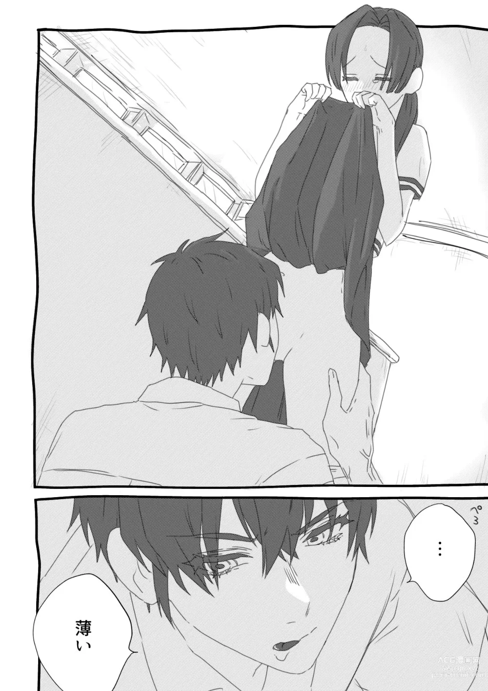 Page 4 of doujinshi Himitsu