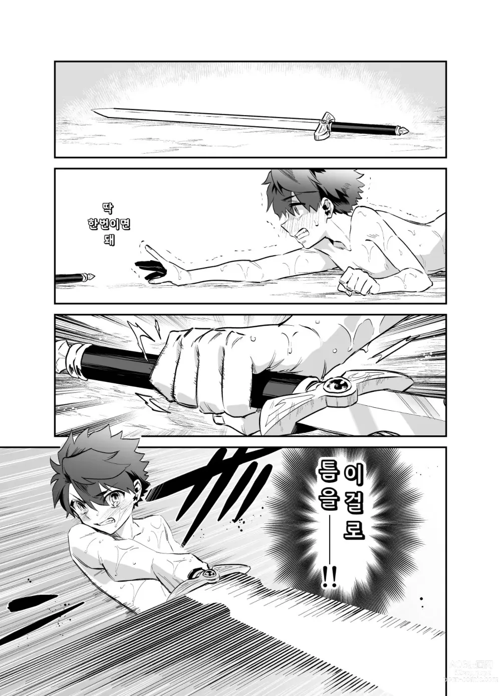 Page 17 of doujinshi Tsuyotsuyo Mazoku no Onee-san ni Idonda Yuusha-kun ga Haiboku Shite Kawaigarareru Hanashi