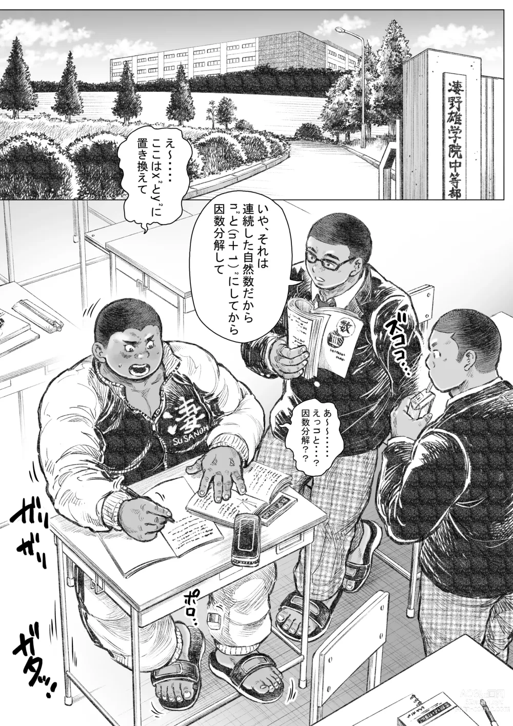 Page 2 of doujinshi Bouzu hae Kake Kawa Kamuri 14