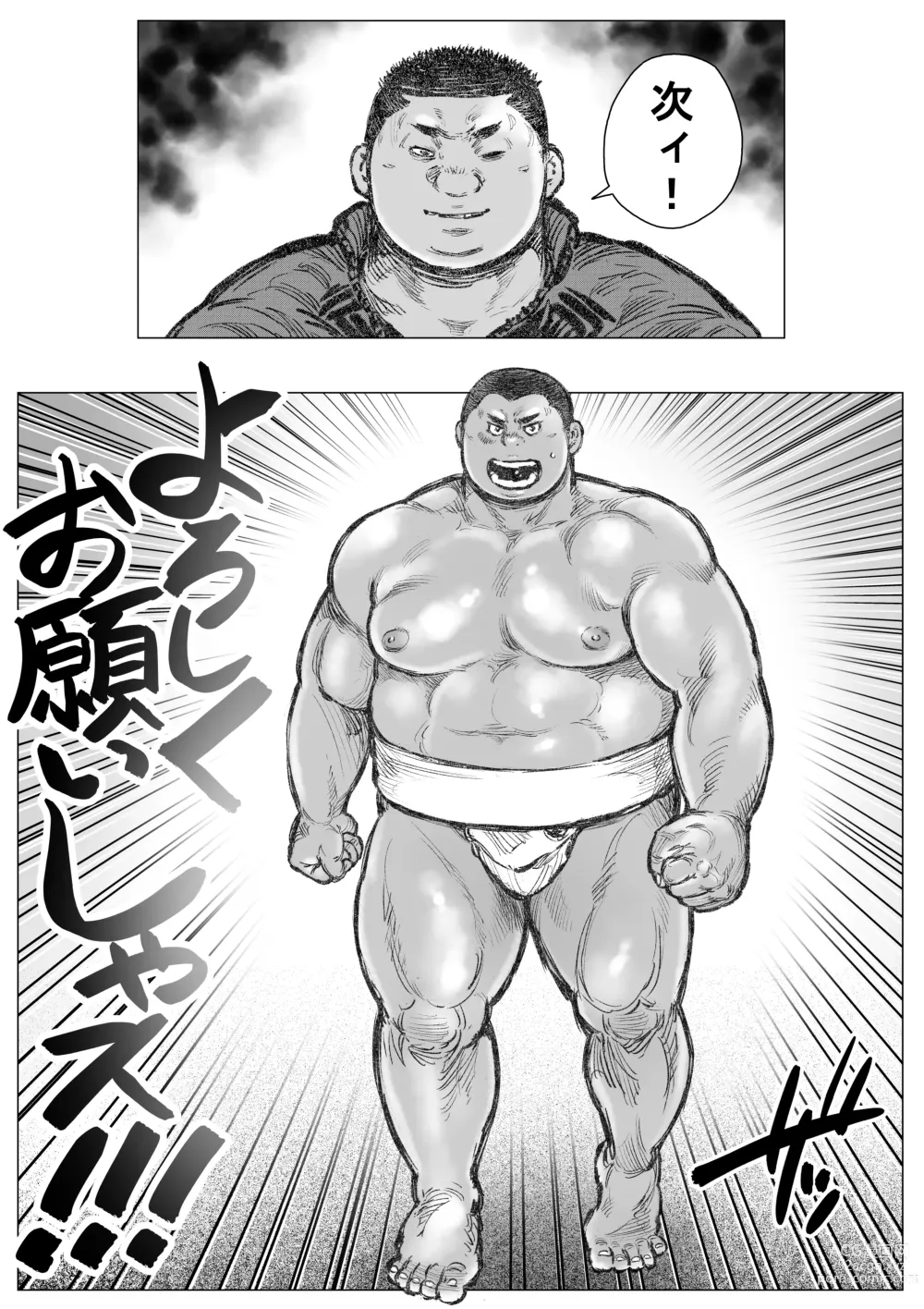 Page 20 of doujinshi Bouzu hae Kake Kawa Kamuri 14