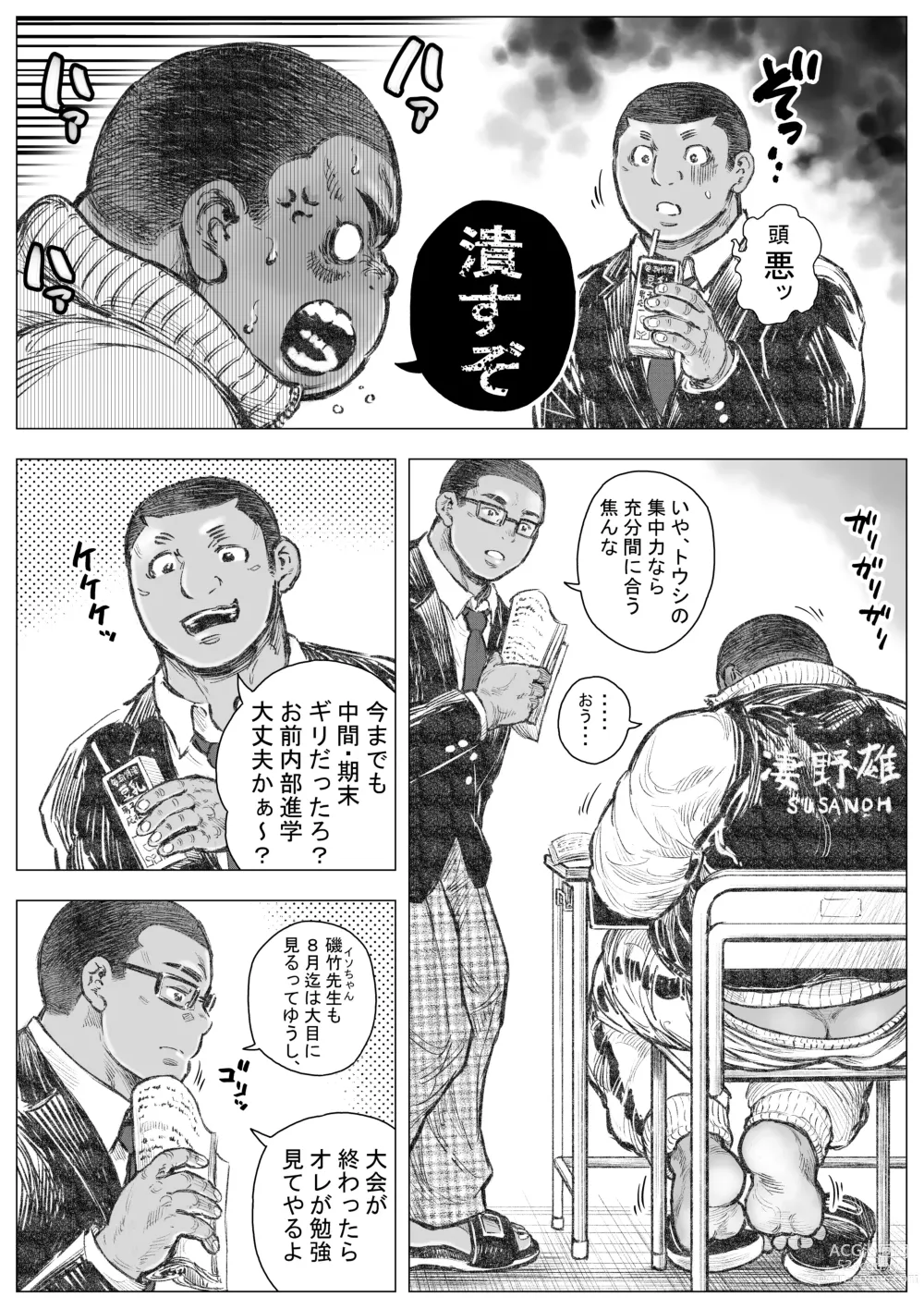 Page 3 of doujinshi Bouzu hae Kake Kawa Kamuri 14