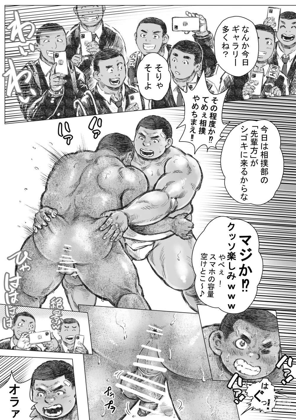 Page 6 of doujinshi Bouzu hae Kake Kawa Kamuri 14