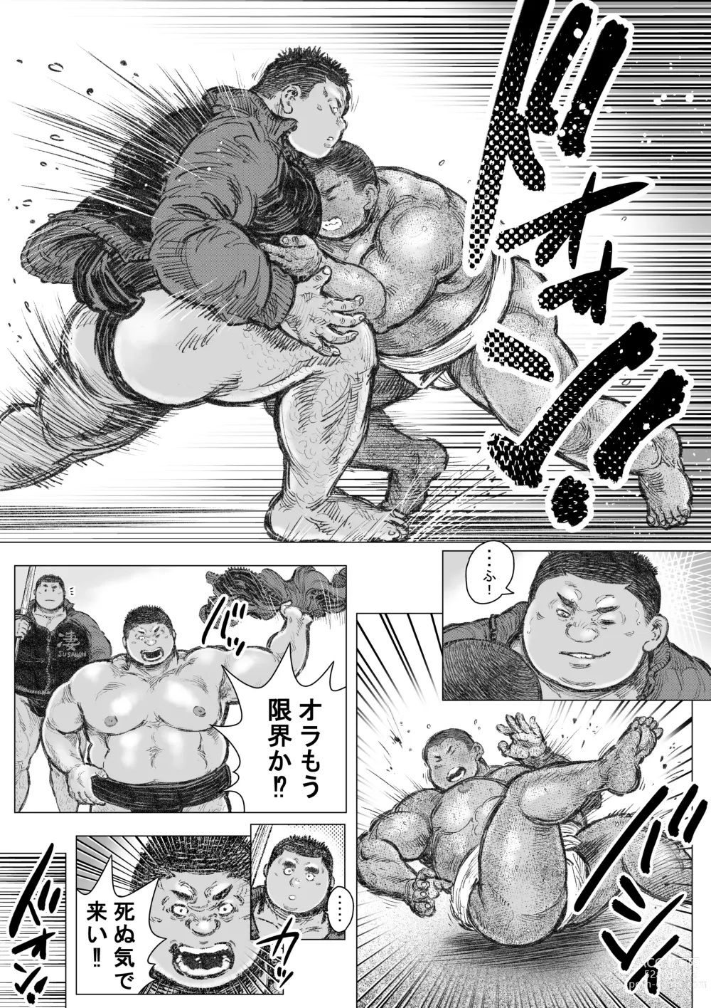 Page 3 of doujinshi Bouzu hae Kake Kawa Kamuri 15