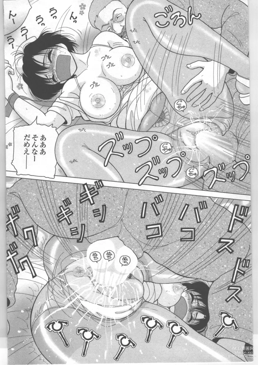 Page 16 of manga Shinjin Kango fu Chijoku no Nikutai Kenshin