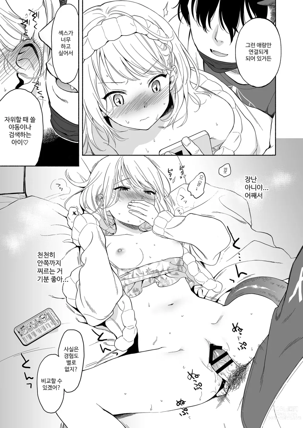 Page 33 of doujinshi 심야의 침입자