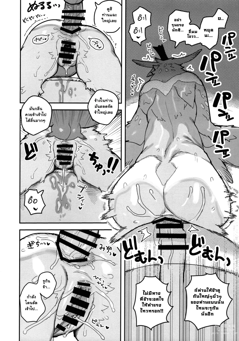 Page 24 of doujinshi HALAM