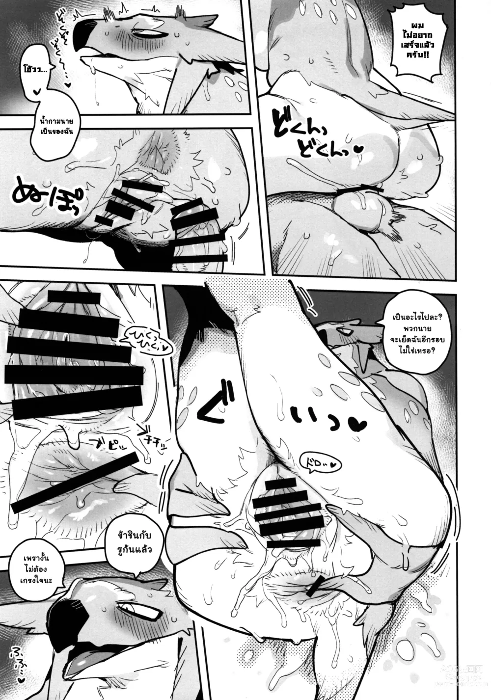 Page 31 of doujinshi HALAM