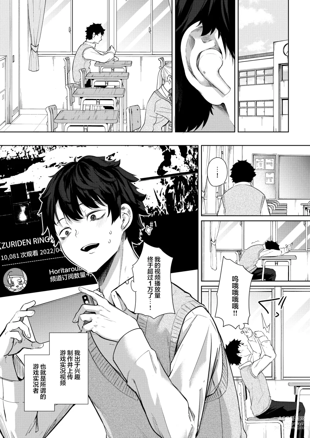 Page 2 of doujinshi Doukyuusei no Futago to AV Toru Hanashi