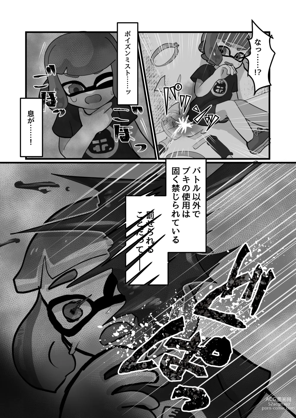 Page 13 of doujinshi Mimacari Hero