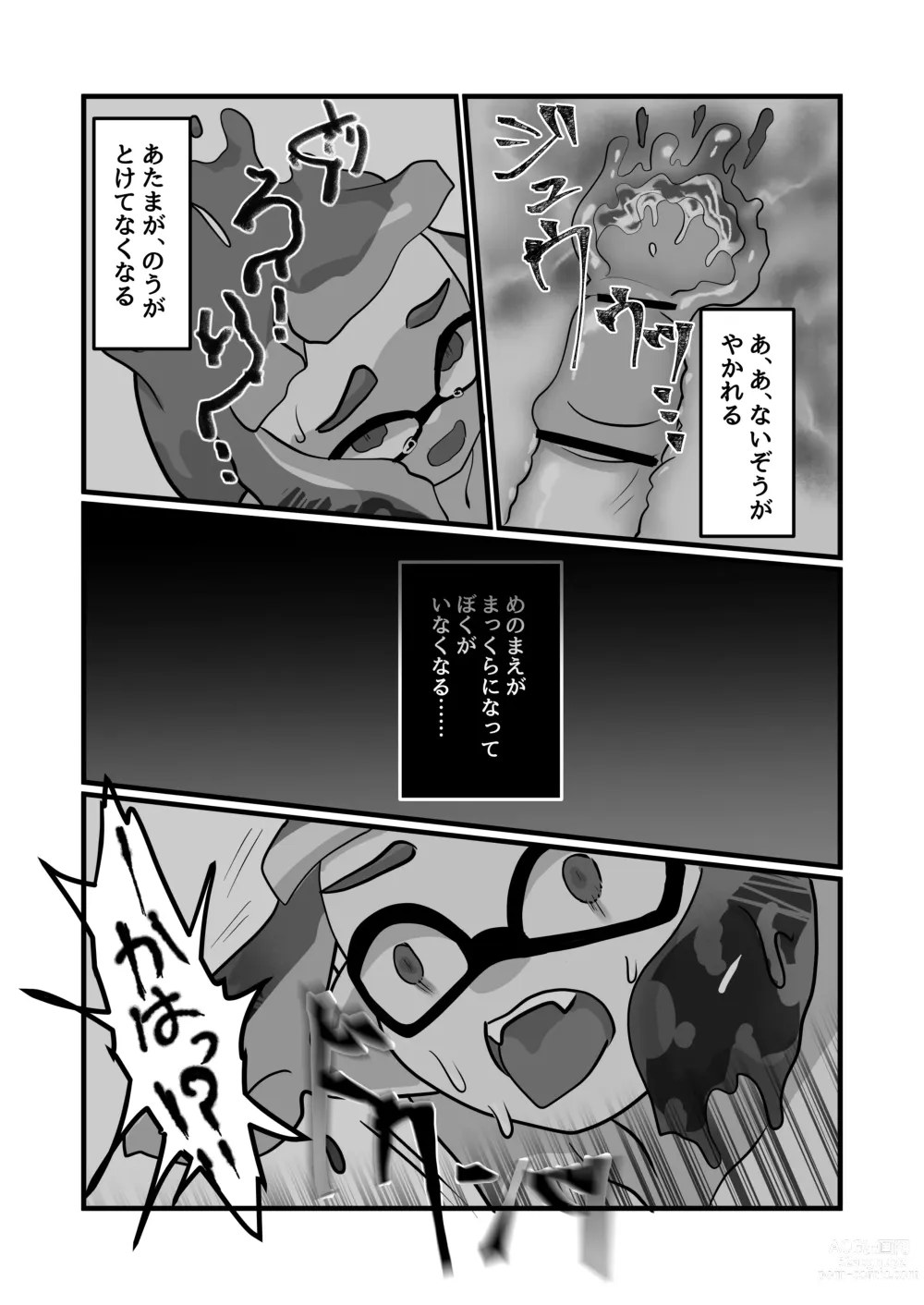 Page 24 of doujinshi Mimacari Hero