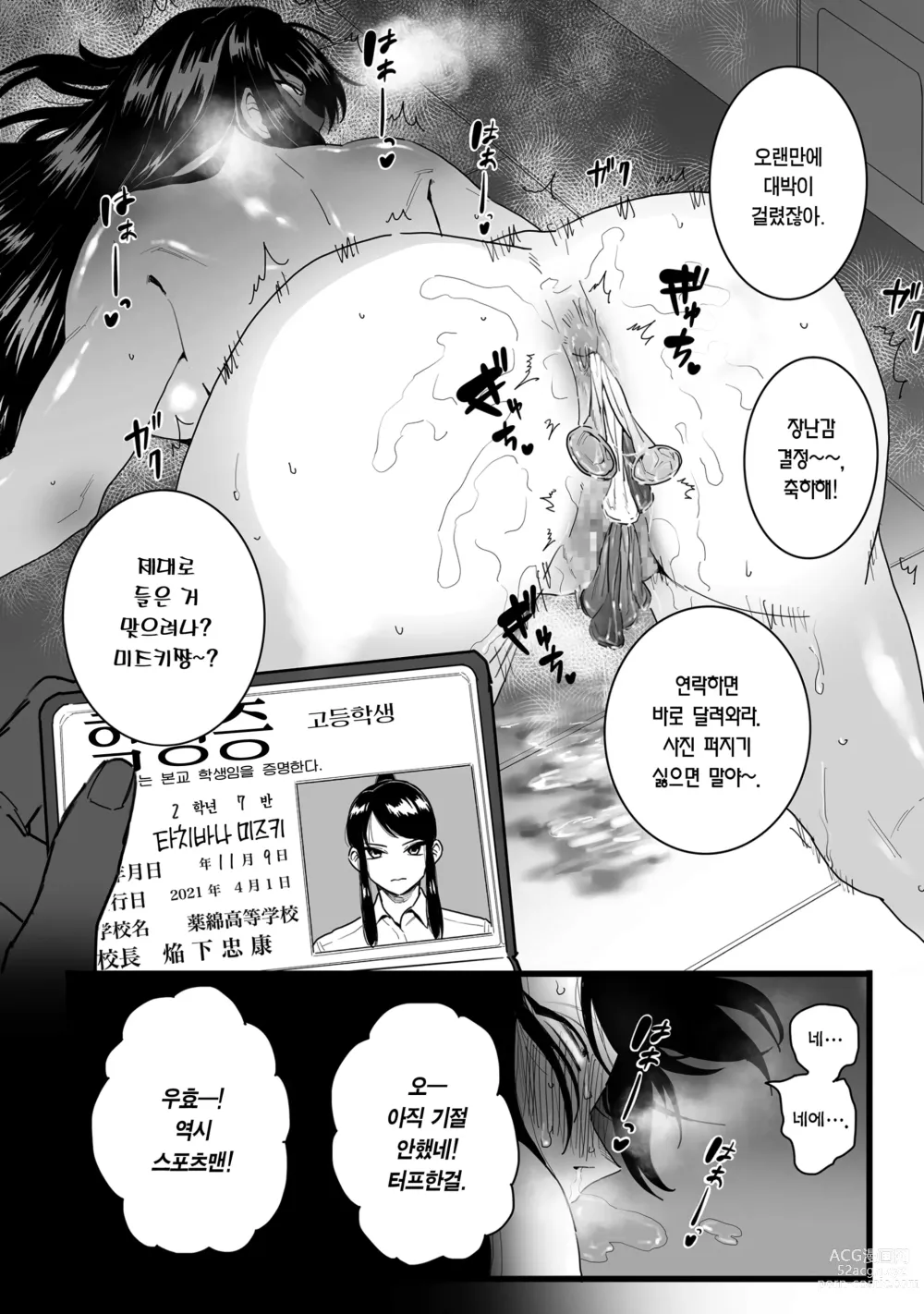 Page 13 of manga 주장, 함락!