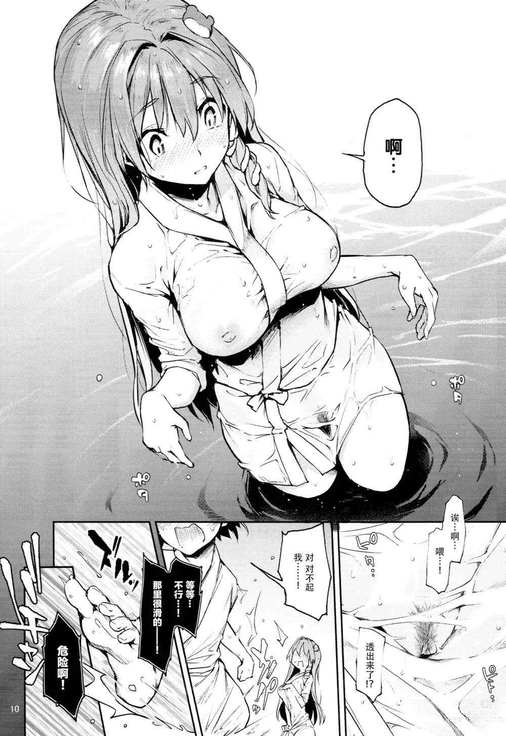 Page 8 of doujinshi Ohyakudo Jouzu no Sanae-san + ANMITSU TOUHOU THE AFTER Vol. 2 (decensored)