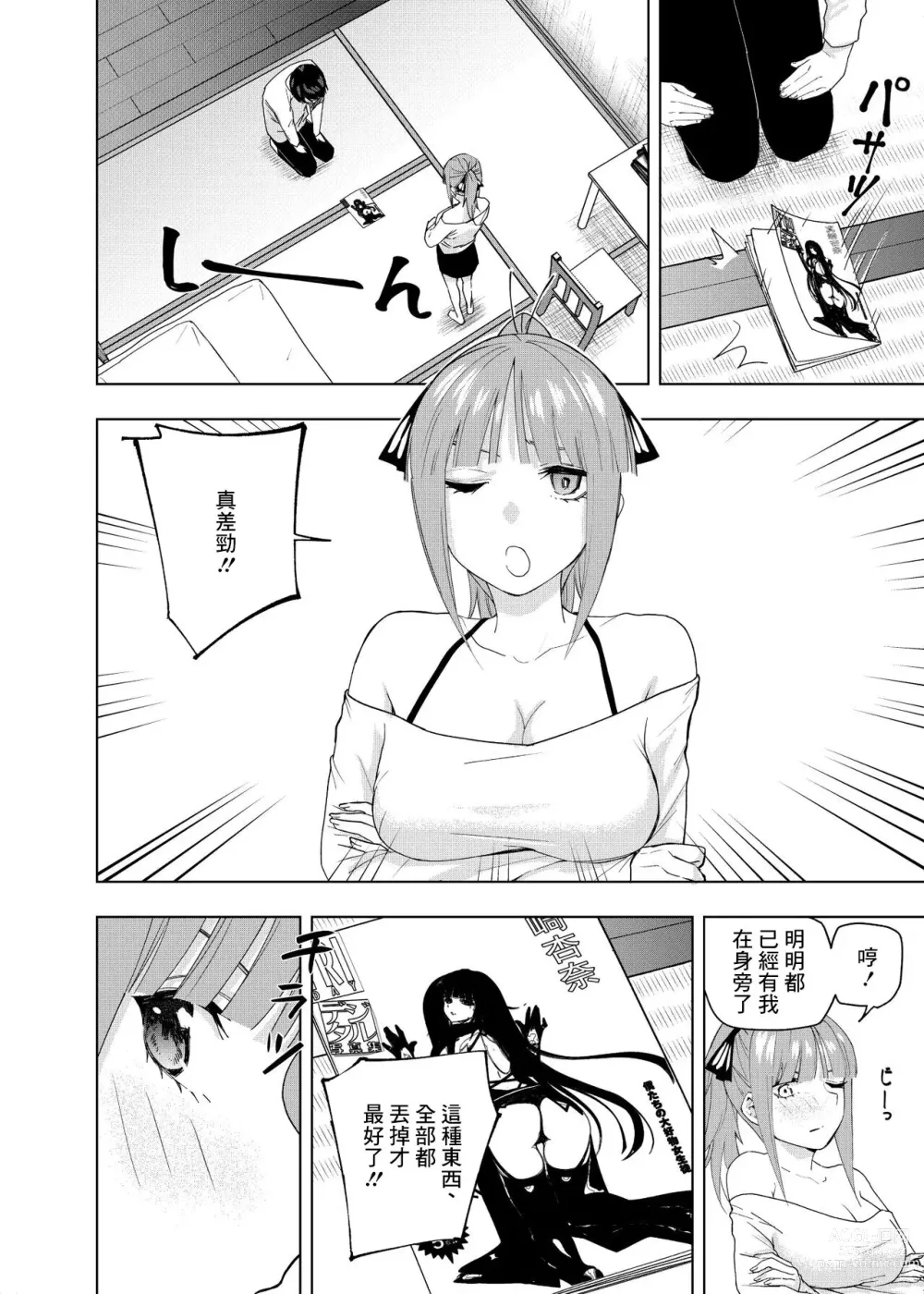 Page 3 of doujinshi Christmas no Ato