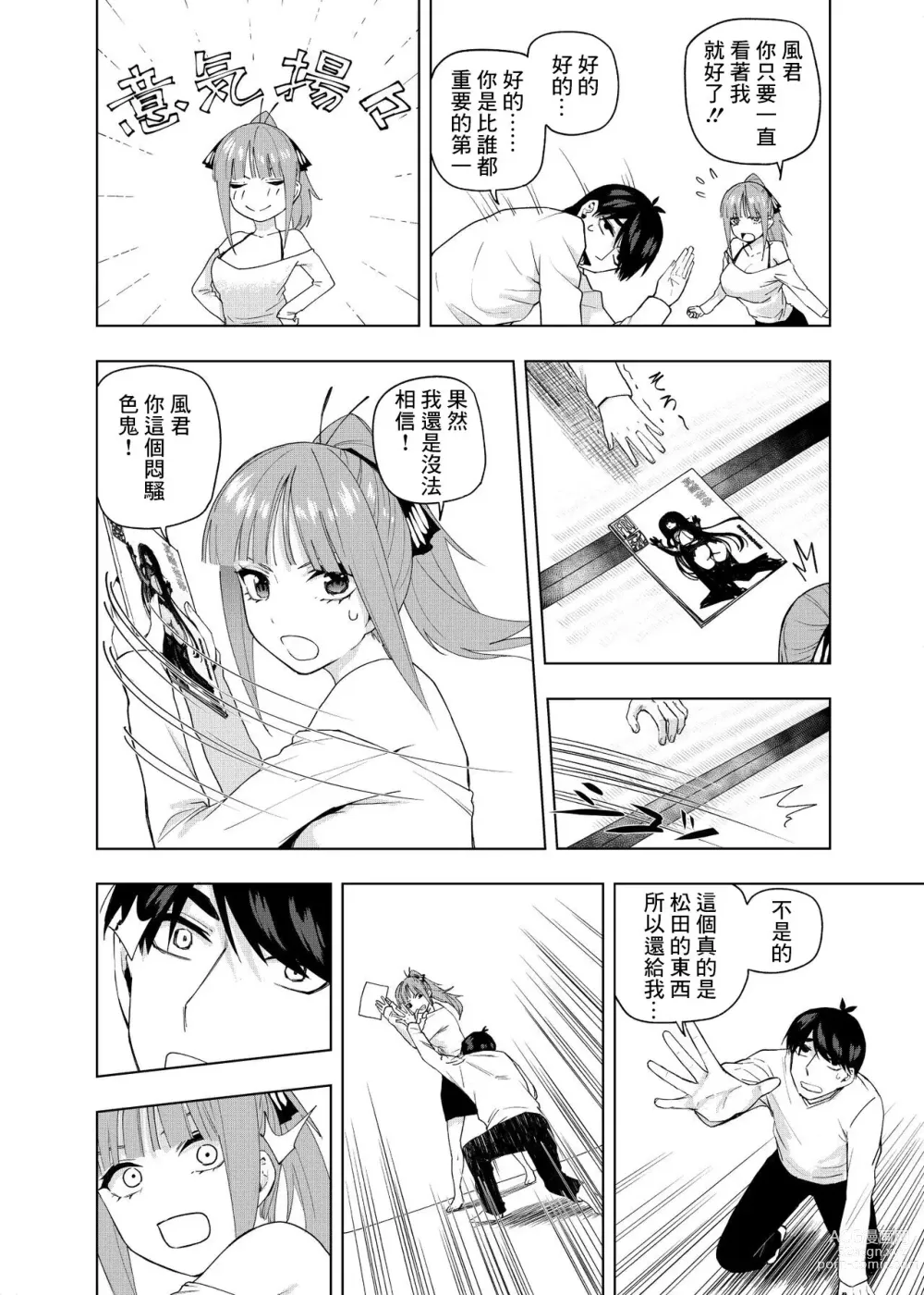 Page 5 of doujinshi Christmas no Ato