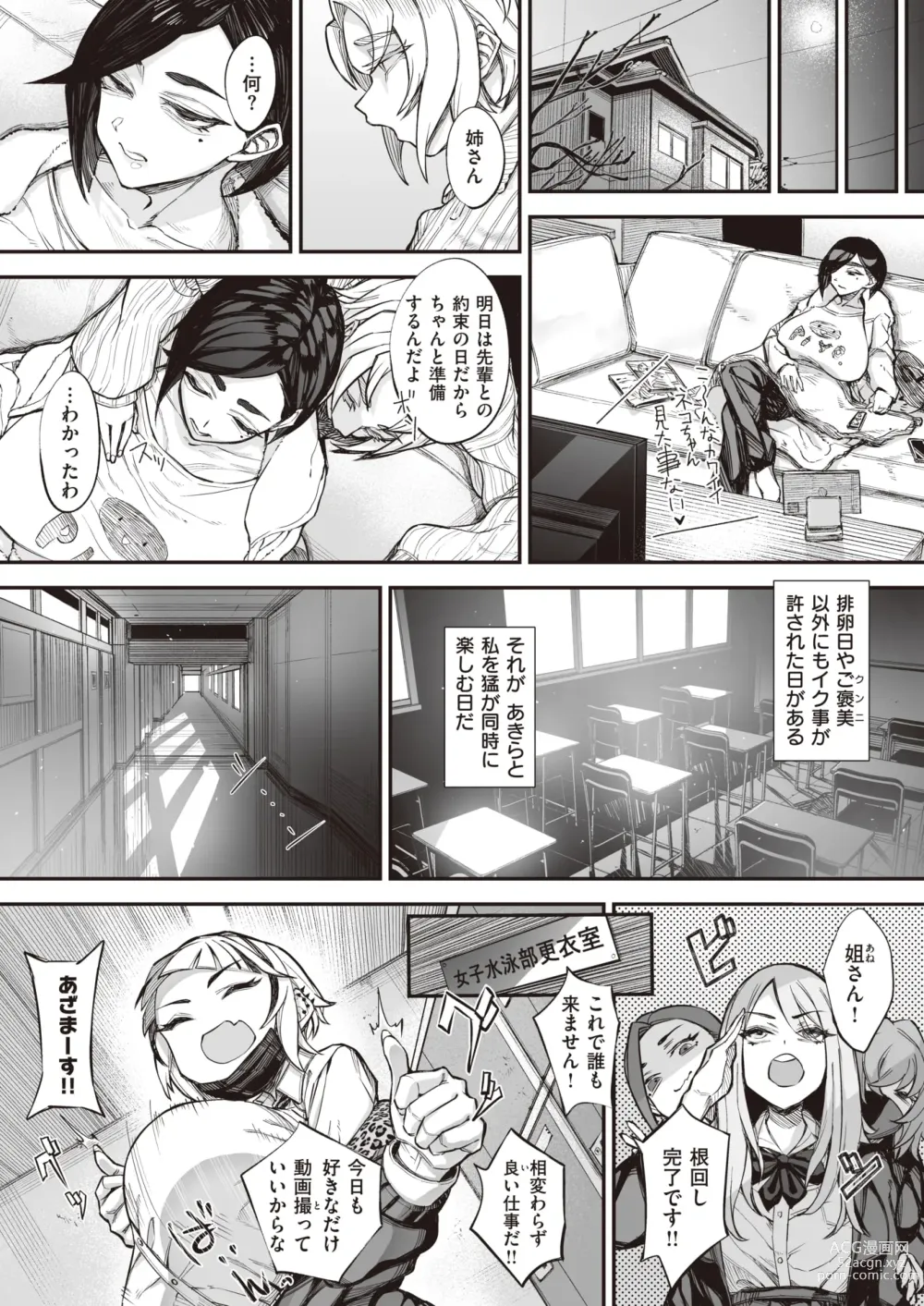 Page 15 of doujinshi 壊れ者共 中編