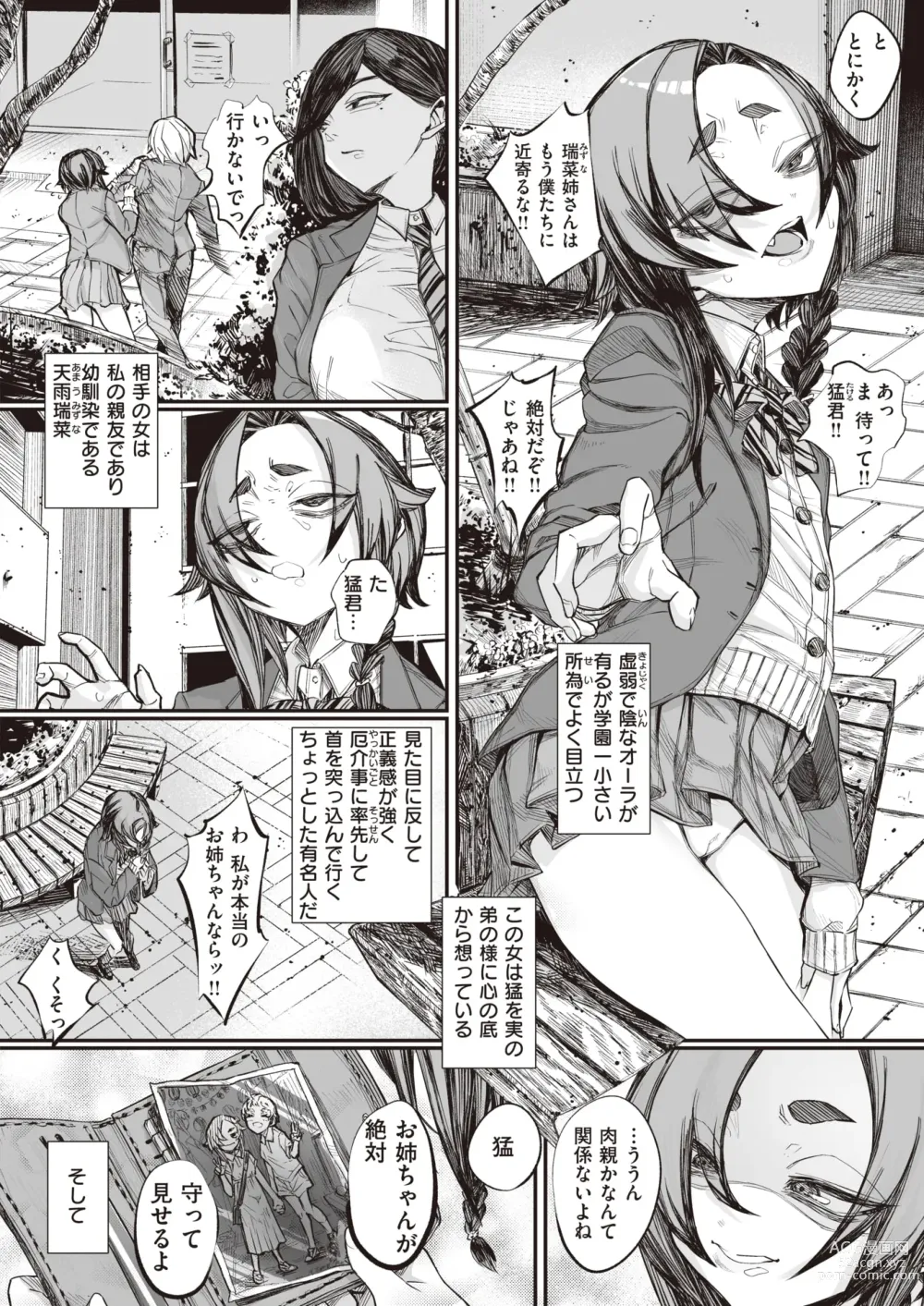 Page 24 of doujinshi 壊れ者共 中編