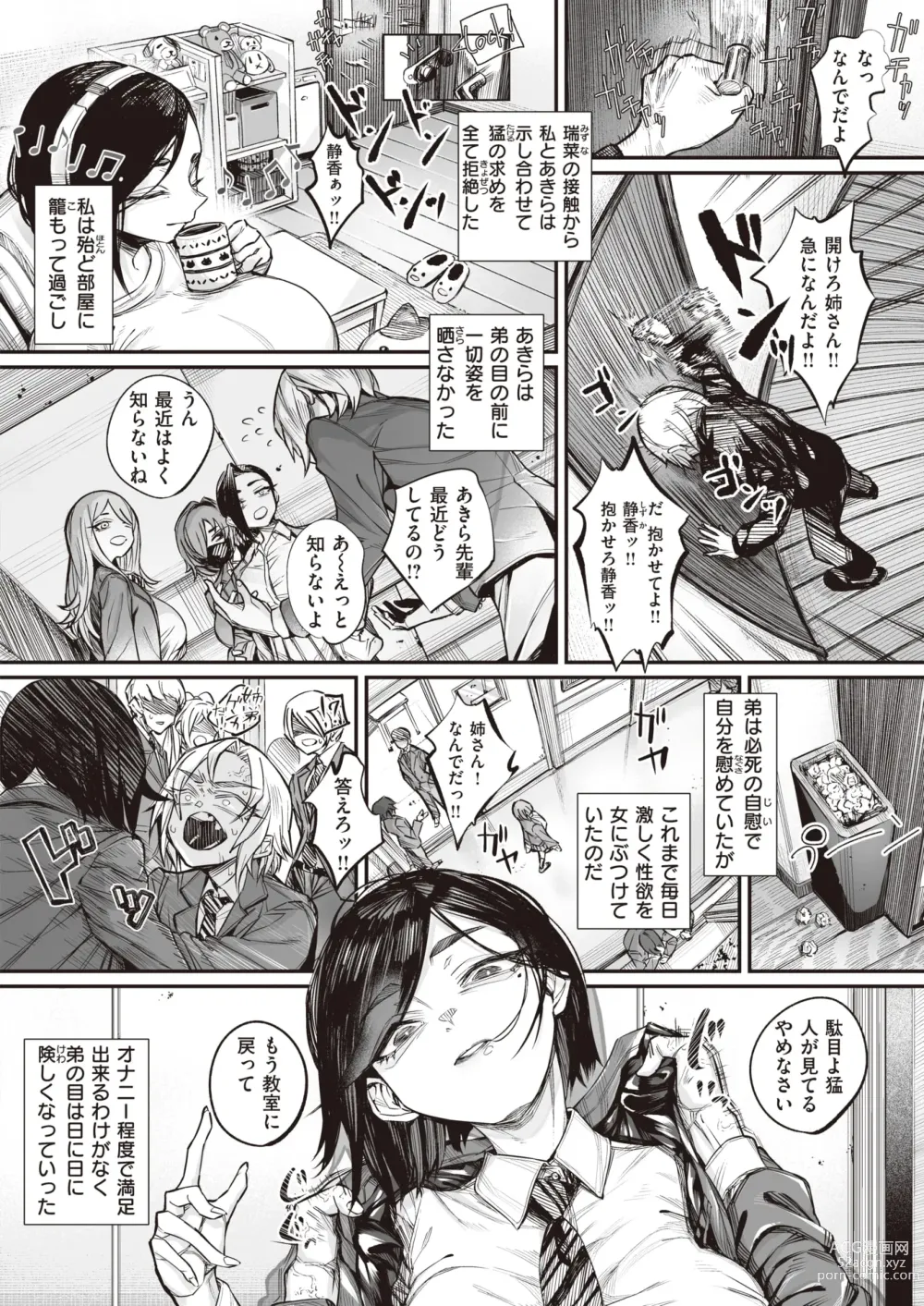 Page 26 of doujinshi 壊れ者共 中編