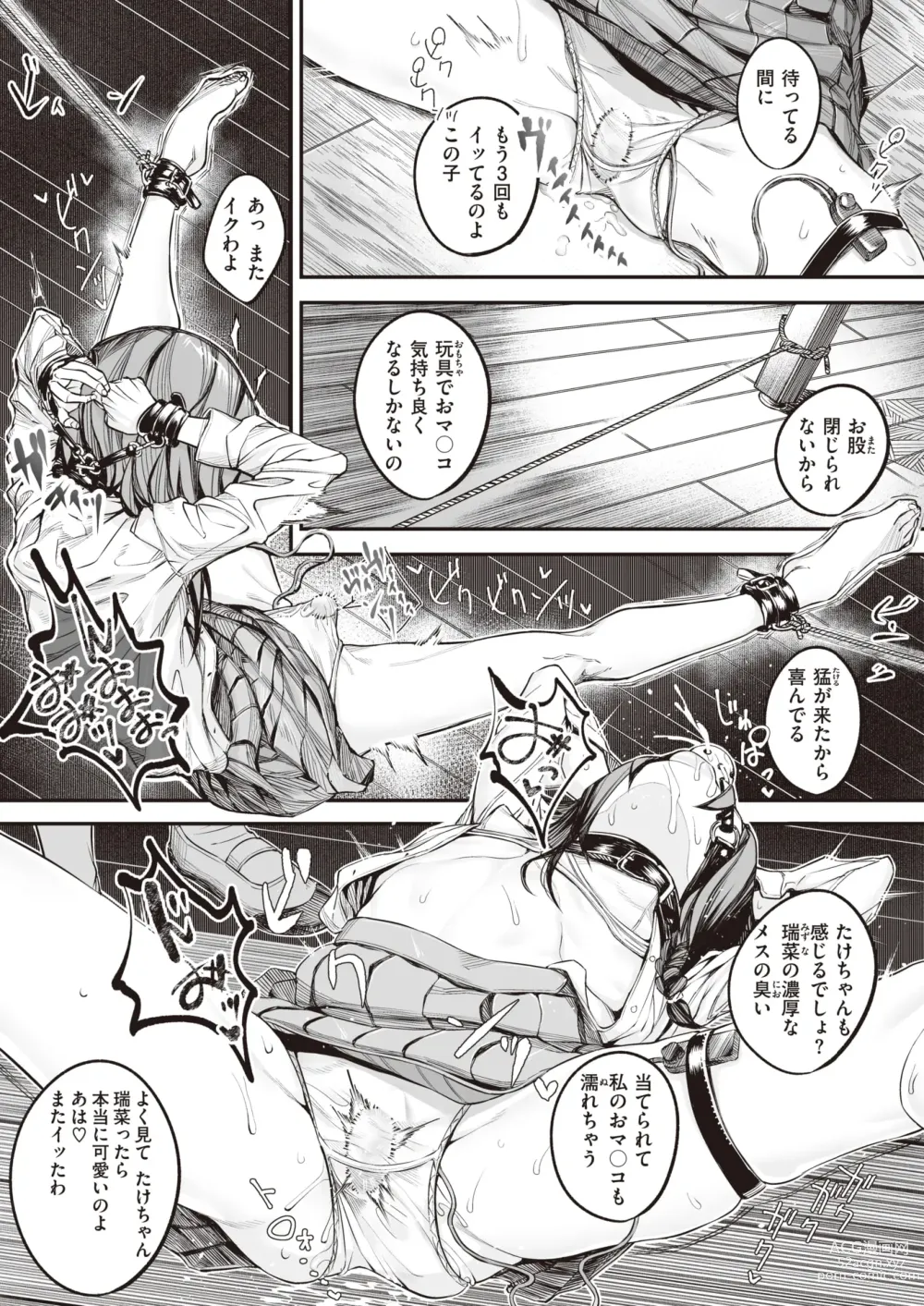 Page 29 of doujinshi 壊れ者共 中編