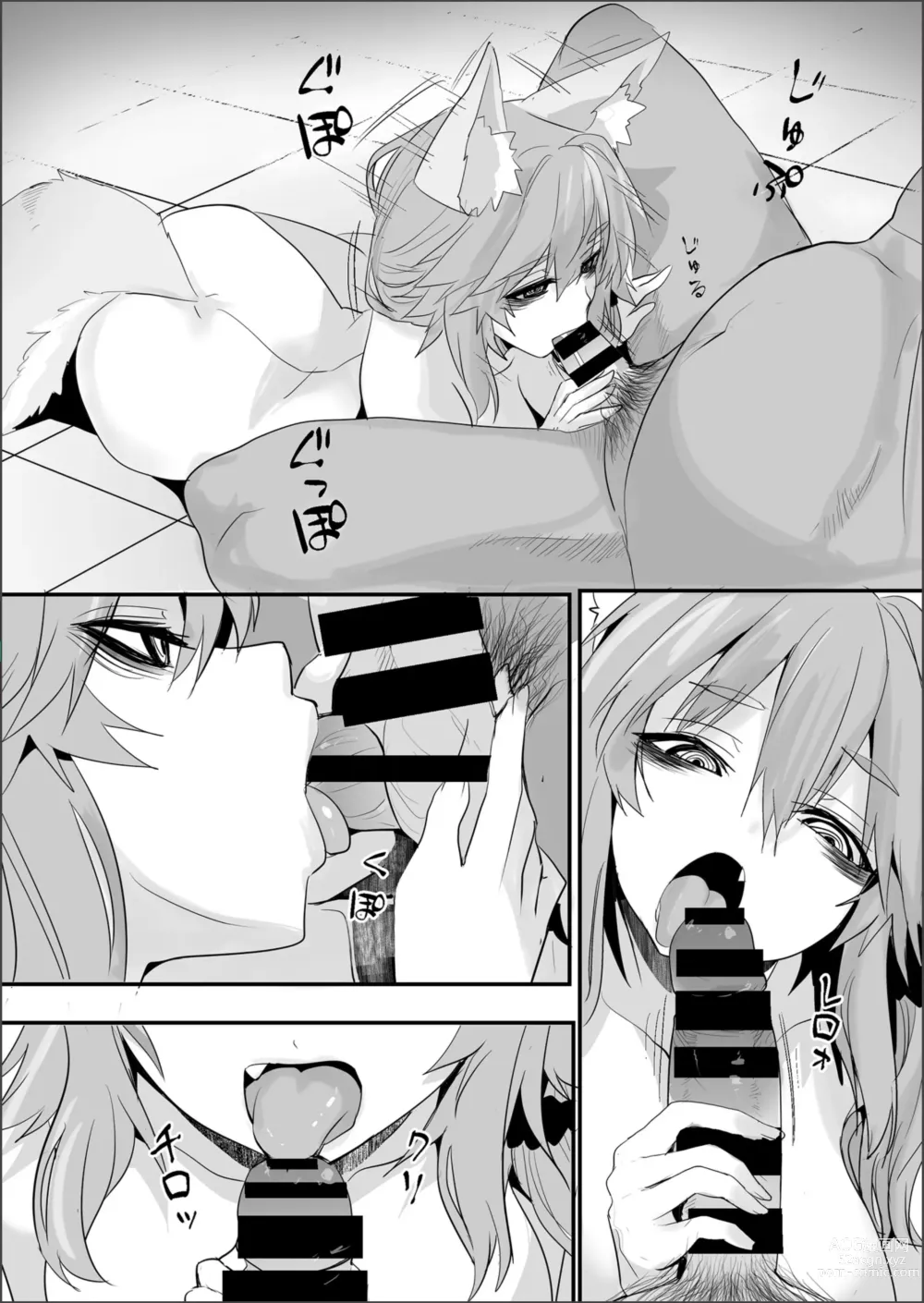 Page 12 of doujinshi 죽은눈 소프 아가씨 타마모 씨 2