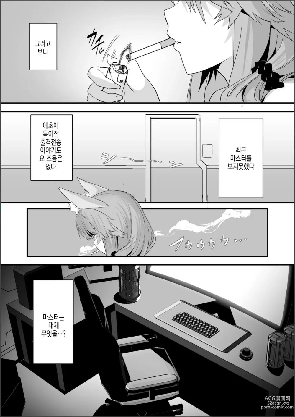 Page 27 of doujinshi 죽은눈 소프 아가씨 타마모 씨 2