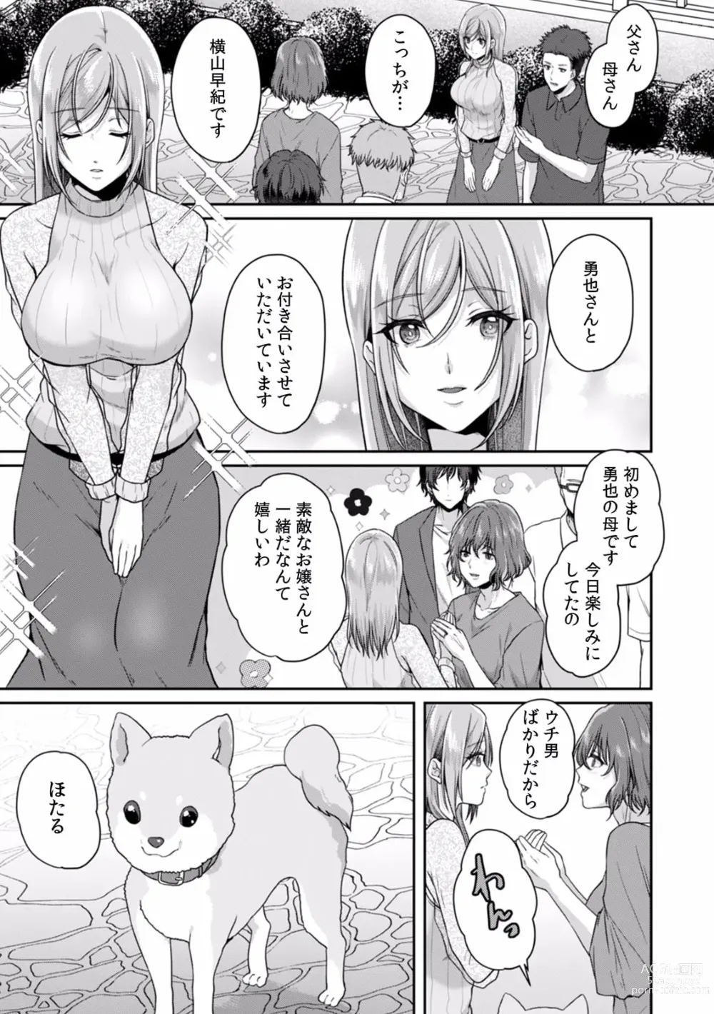 Page 11 of manga Manin Densha de Shikkin Sunzen!? Chikan Danshi no Ijiwaru na Yubi de Ikasare Tsuzuketa OL 09