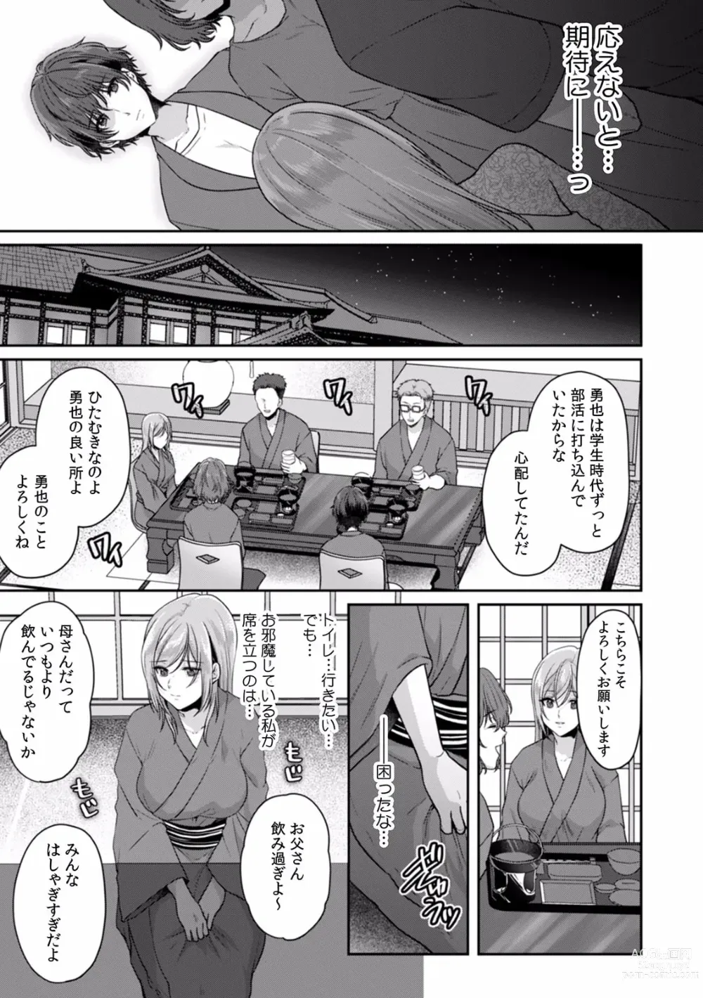 Page 13 of manga Manin Densha de Shikkin Sunzen!? Chikan Danshi no Ijiwaru na Yubi de Ikasare Tsuzuketa OL 09