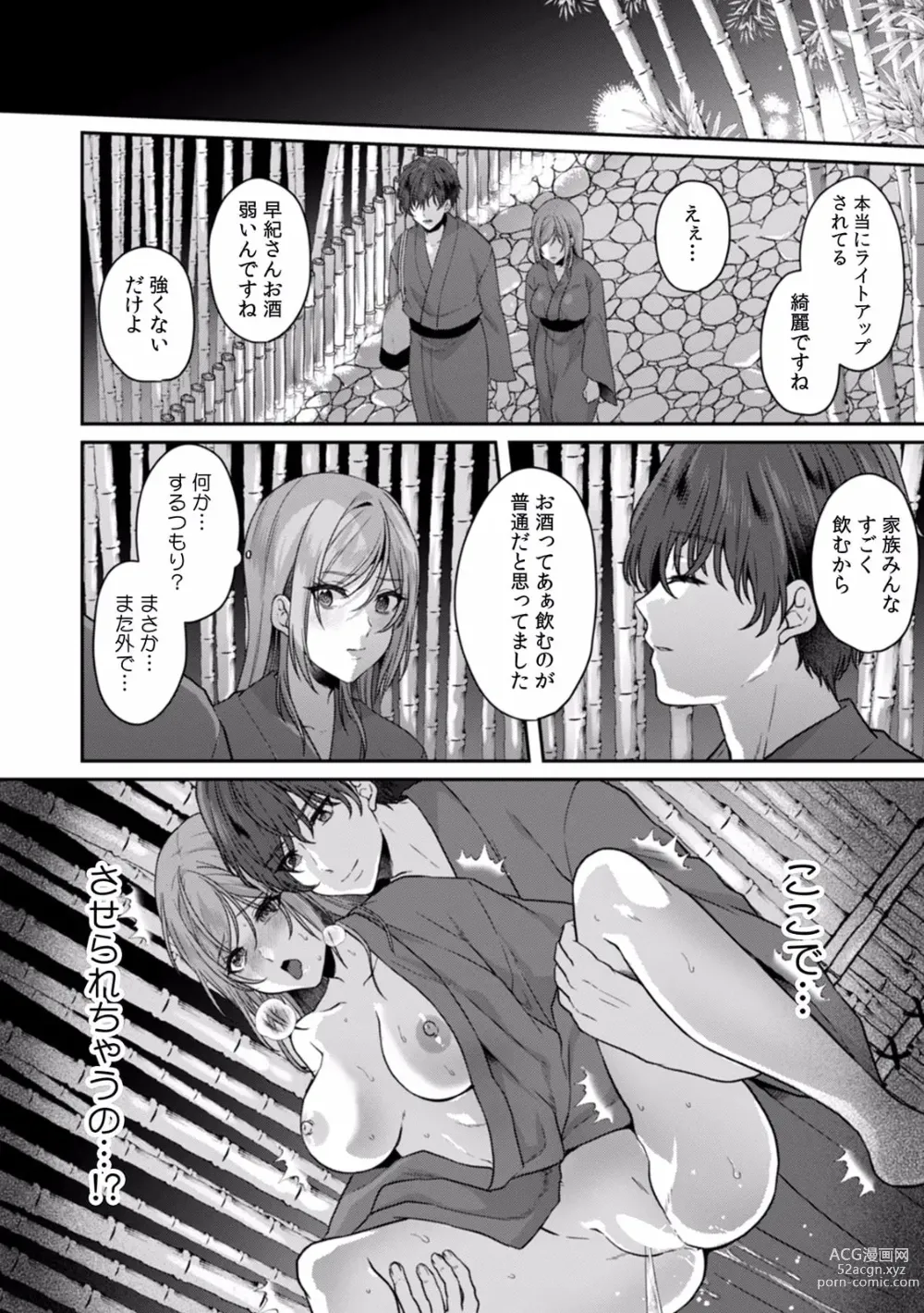 Page 16 of manga Manin Densha de Shikkin Sunzen!? Chikan Danshi no Ijiwaru na Yubi de Ikasare Tsuzuketa OL 09