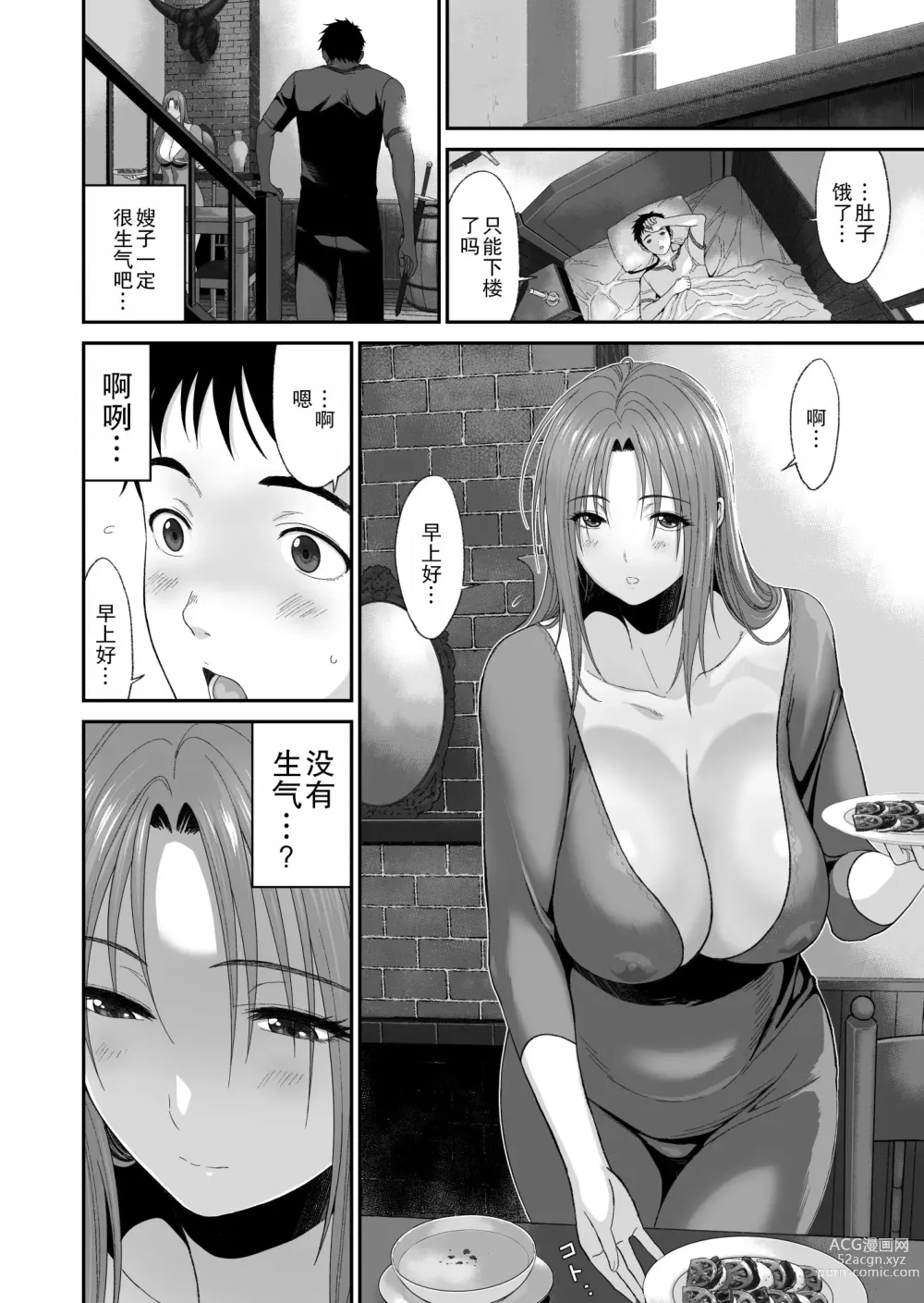 Page 19 of doujinshi Aniki ga Mamono o Katteru Aidani