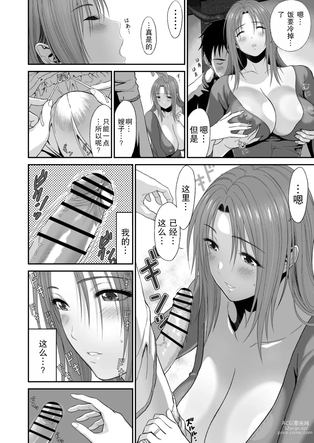 Page 21 of doujinshi Aniki ga Mamono o Katteru Aidani