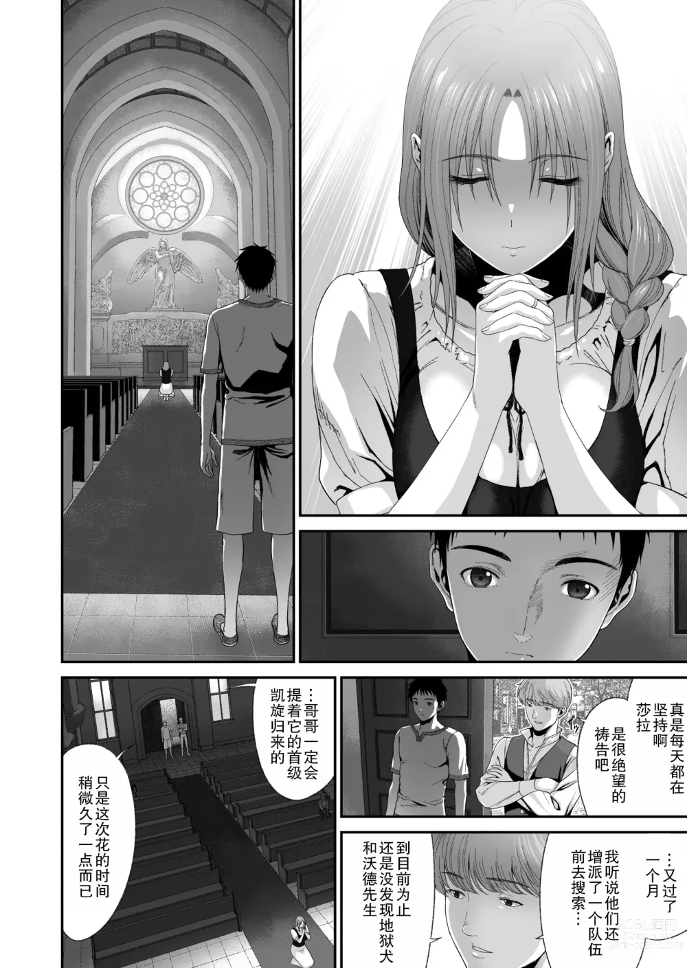 Page 37 of doujinshi Aniki ga Mamono o Katteru Aidani