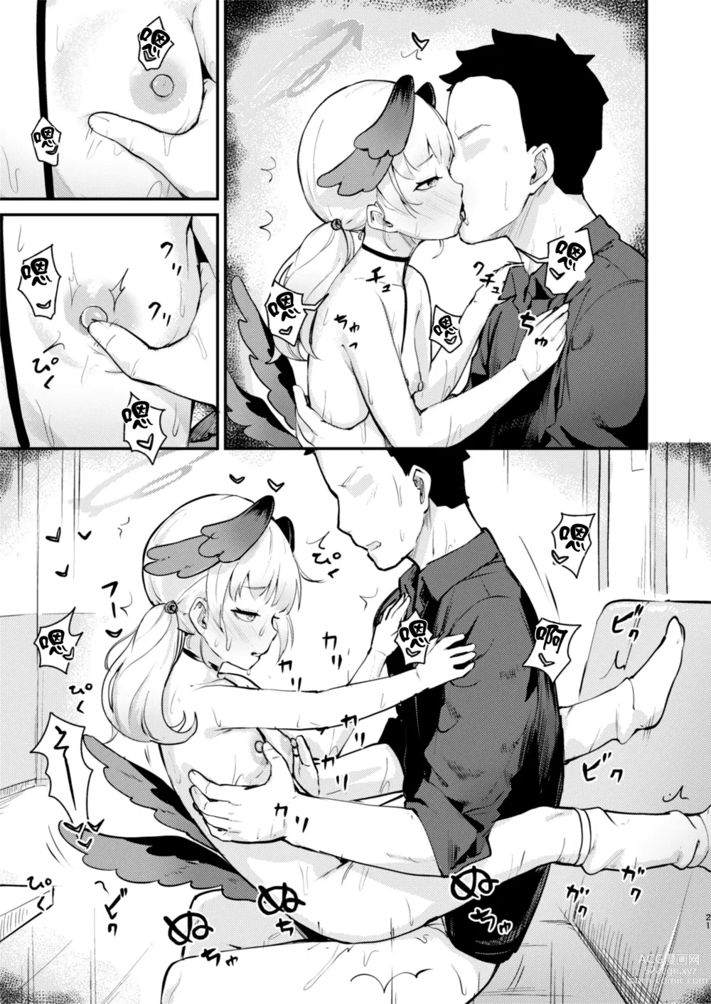 Page 21 of doujinshi 小春、今天被连结了。