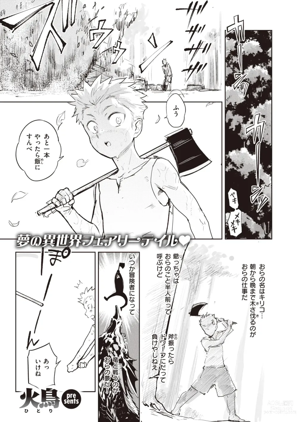 Page 54 of manga Isekai Rakuten Vol. 22