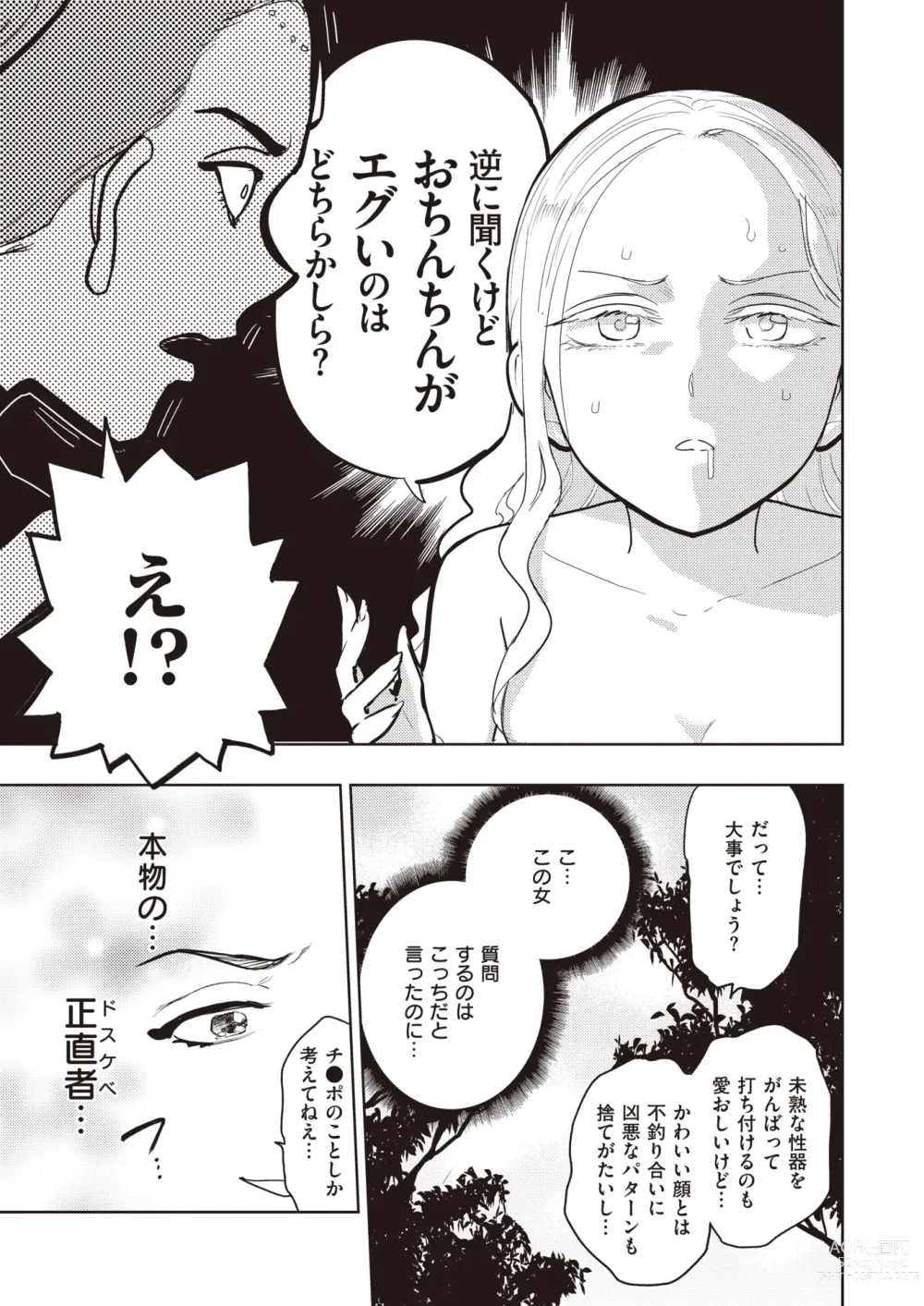 Page 64 of manga Isekai Rakuten Vol. 22