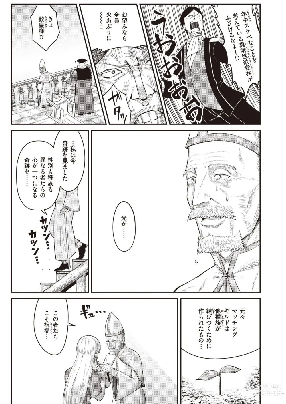 Page 78 of manga Isekai Rakuten Vol. 22