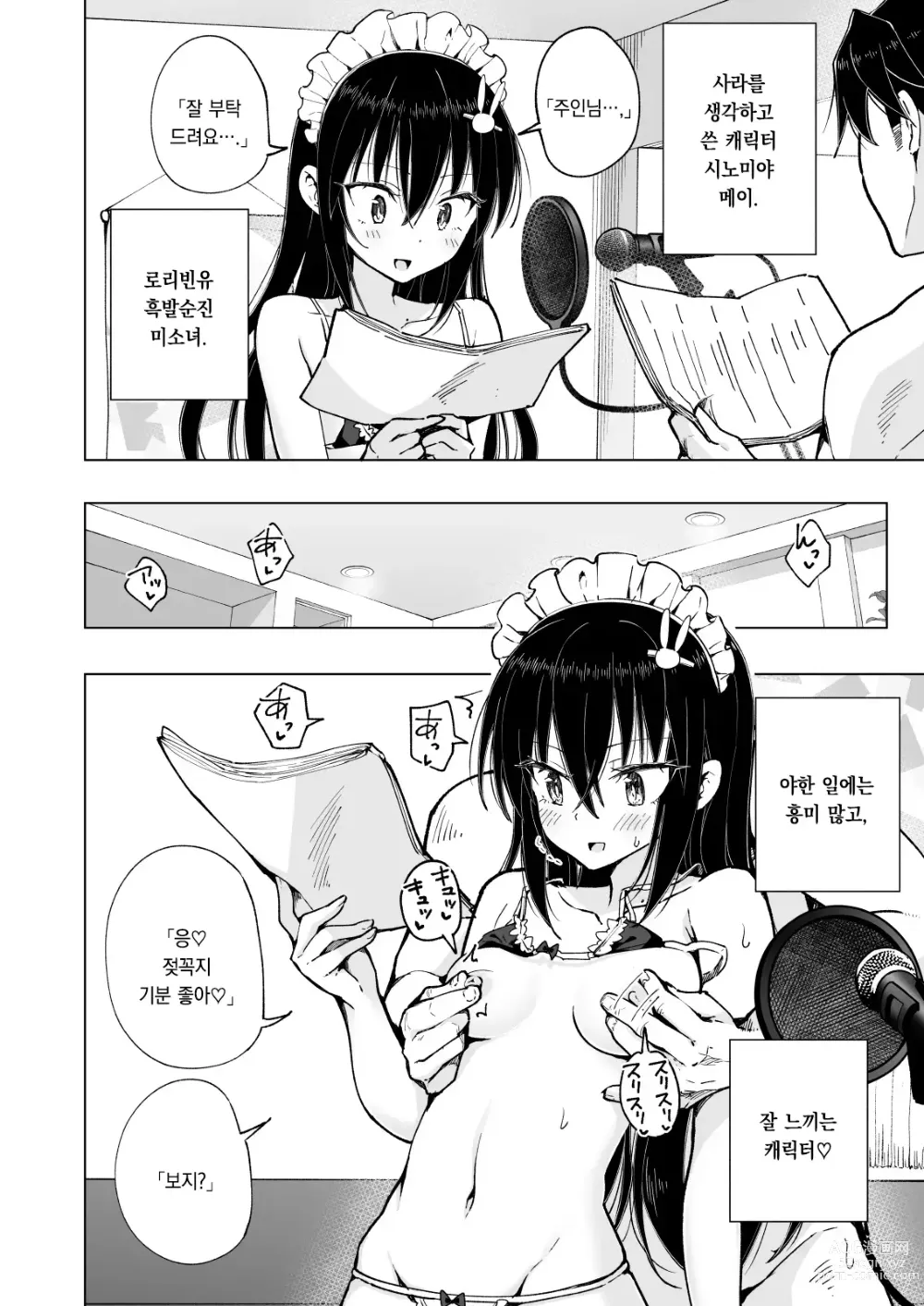 Page 28 of doujinshi 파파카츠 시작했습니다 8～하렘  촬영편 ②～