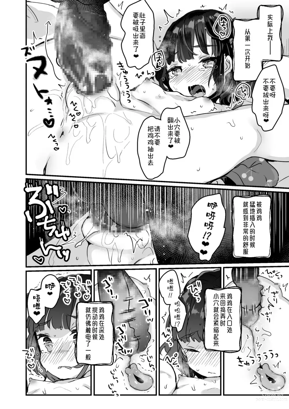 Page 13 of doujinshi Uchi ni wa Yuurei-san ga Imasu Soushuuhen