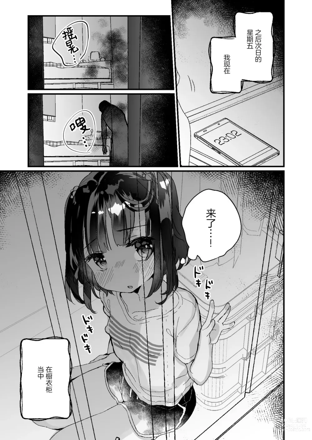 Page 36 of doujinshi Uchi ni wa Yuurei-san ga Imasu Soushuuhen