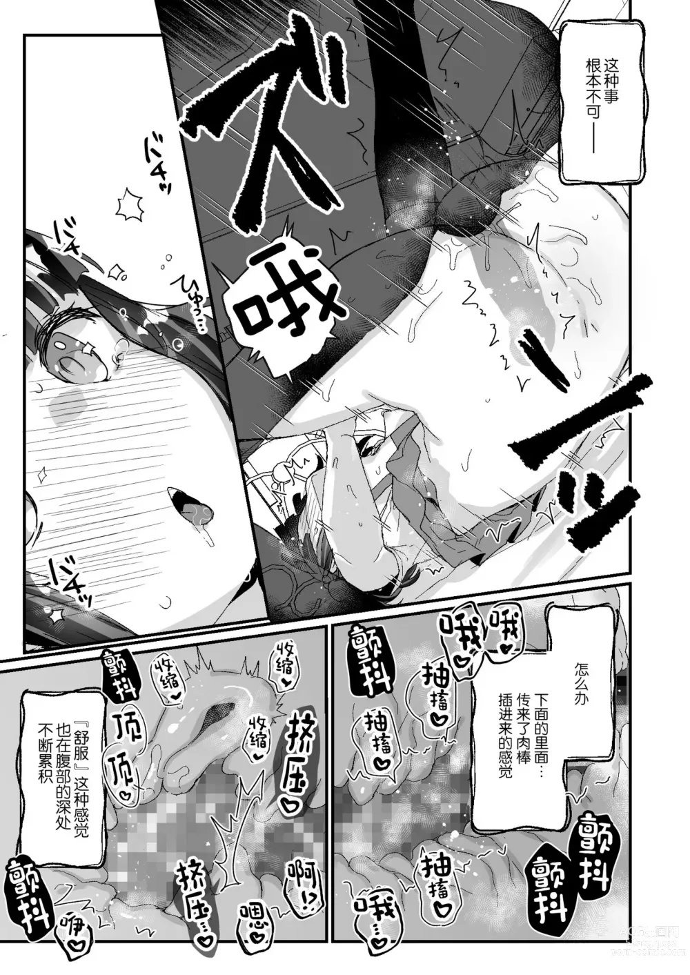 Page 66 of doujinshi Uchi ni wa Yuurei-san ga Imasu Soushuuhen