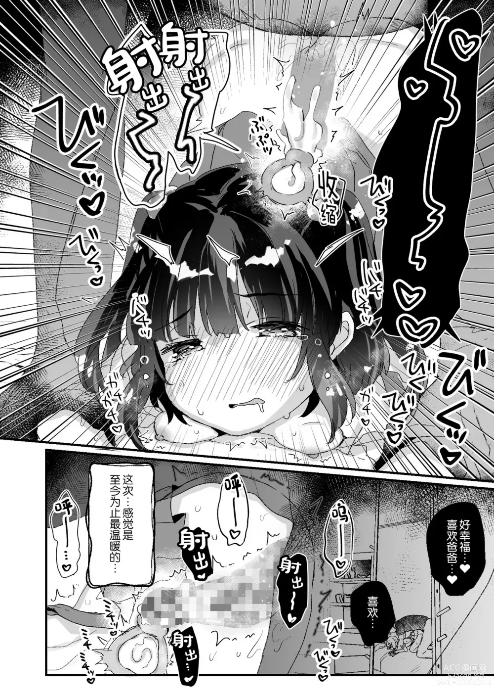 Page 71 of doujinshi Uchi ni wa Yuurei-san ga Imasu Soushuuhen