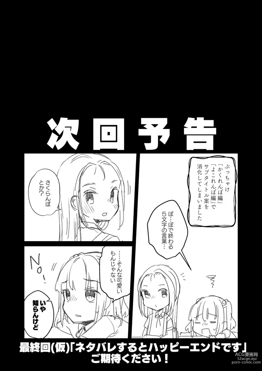 Page 75 of doujinshi Uchi ni wa Yuurei-san ga Imasu Soushuuhen