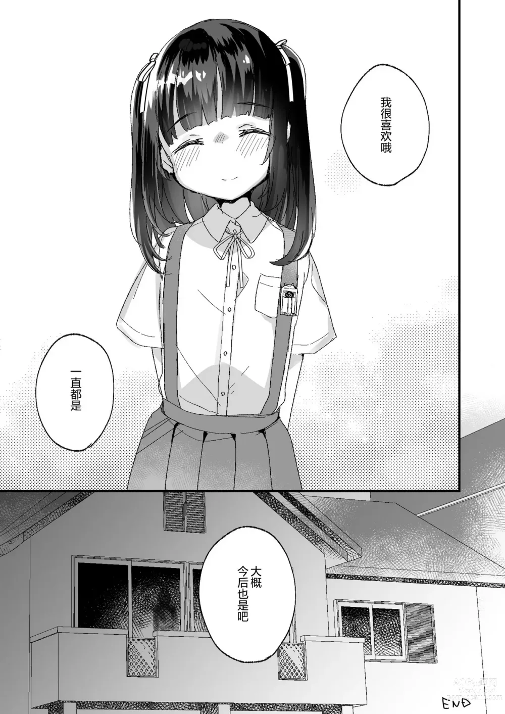 Page 94 of doujinshi Uchi ni wa Yuurei-san ga Imasu Soushuuhen