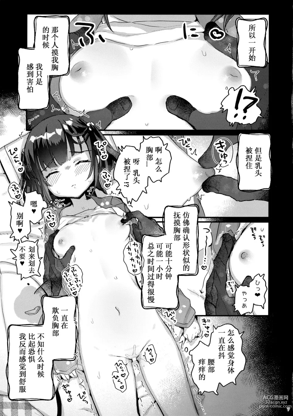 Page 100 of doujinshi Uchi ni wa Yuurei-san ga Imasu Soushuuhen