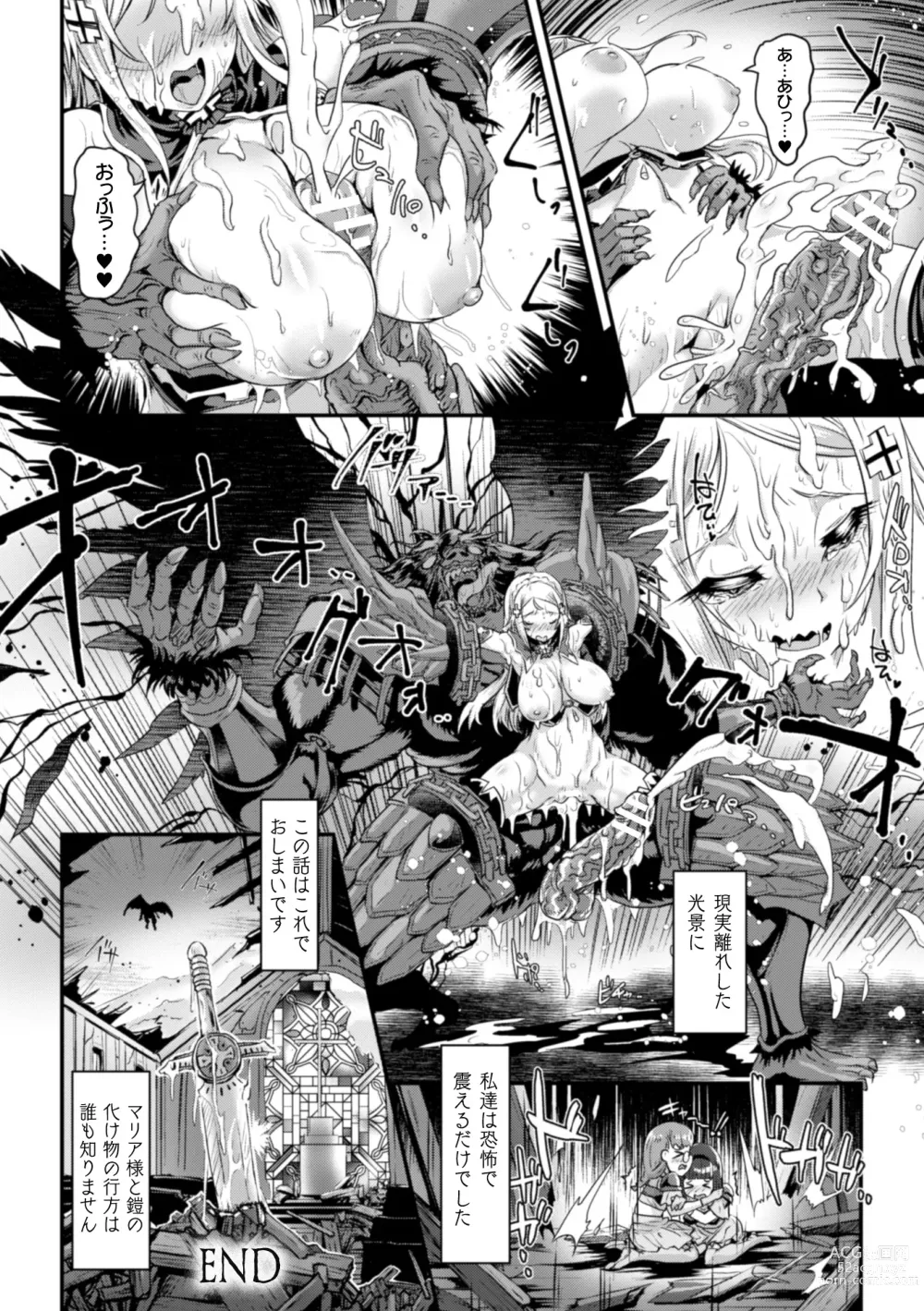 Page 52 of manga Kiyora na Otome no Pessimism - Pure Maiden Pessimism